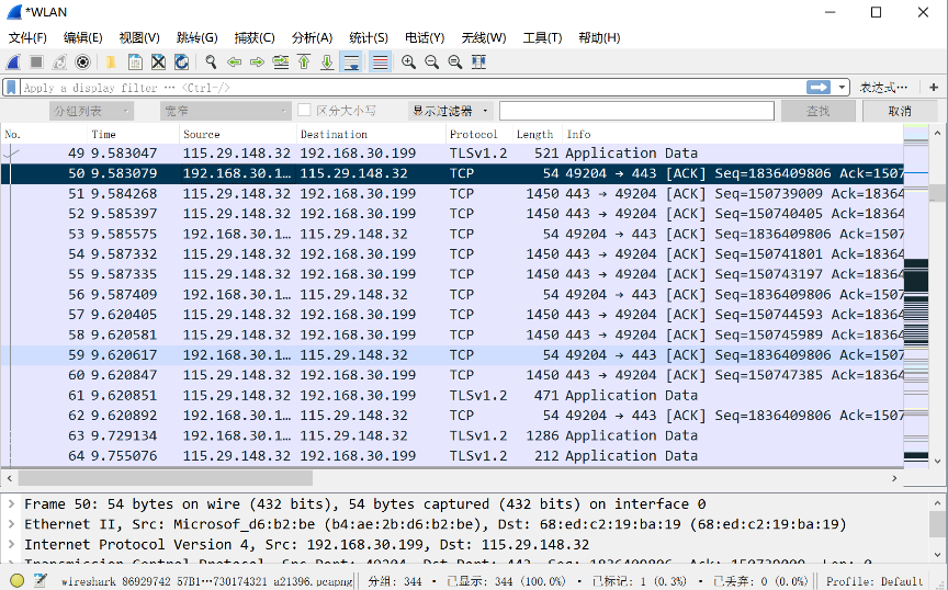 网深科技 NetInside 网络分析 Wireshark标记数据包