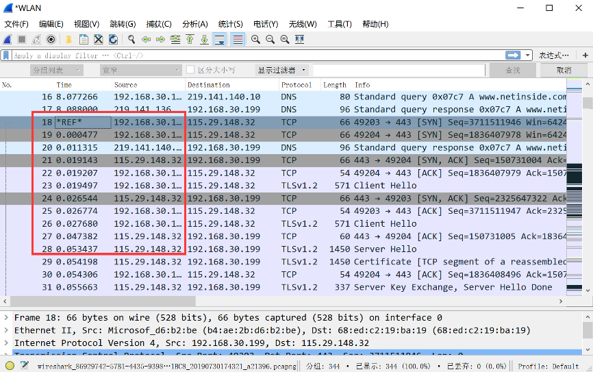 网深科技 NetInside 网络分析 Wireshark 设定数据包相对时间参考