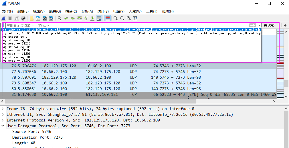 网深科技 NetInside 网络分析 Wireshark 过滤器