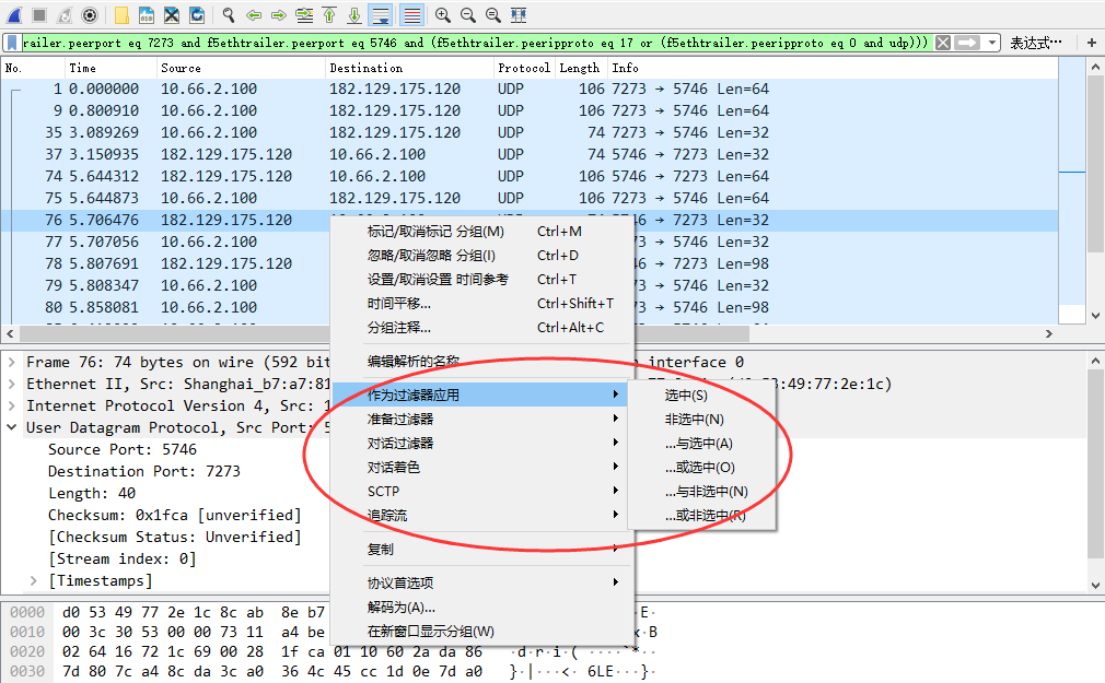 网深科技 NetInside 网络分析 Wireshark创建显示过滤器