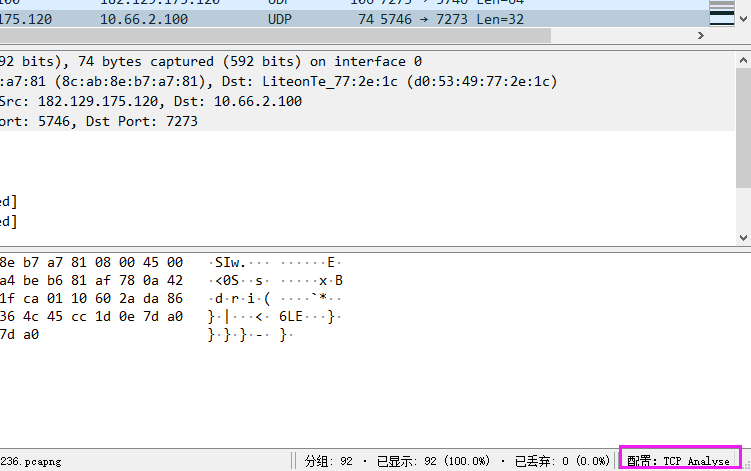 网深科技 NetInside 网络分析 Wireshark 个性化配置