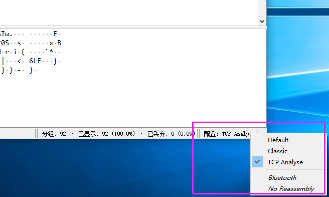 网深科技 NetInside 网络分析 Wireshark 使用个性化配置文件 网深科技 NetInside 网络分析 Wireshark 使用个性化配置文件