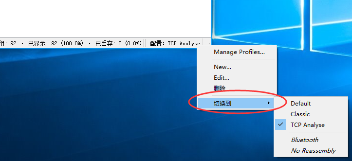 网深科技 NetInside 网络分析 Wireshark 使用个性化配置文件 网深科技 NetInside 网络分析 Wireshark 使用个性化配置文件