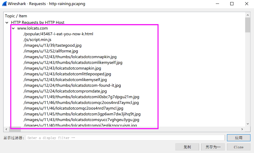 网深科技 NetInside 网络分析 Wireshark HTTP分析请求 网深科技 NetInside 网络分析 Wireshark HTTP分析请求