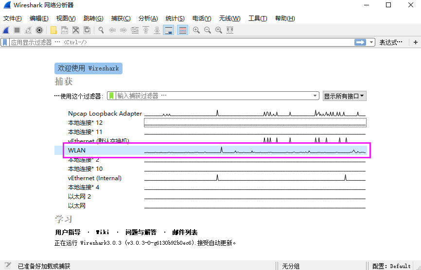 数据包采集 网络分析 数据包采集 网络分析