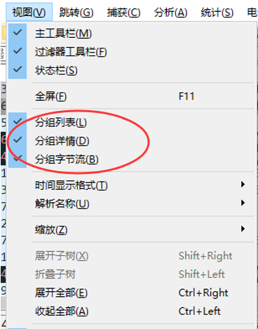 网深科技 NetInside 网络分析 Wireshark定制主窗口 网深科技 NetInside 网络分析 Wireshark定制主窗口