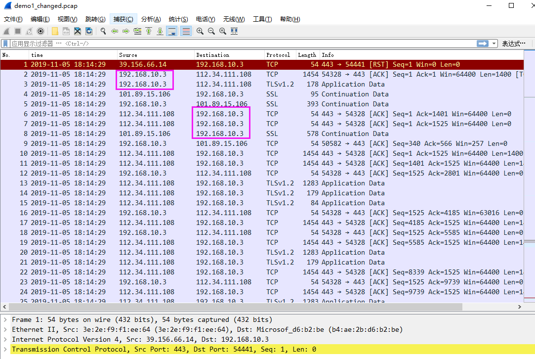 网深科技 NetInside 网络分析 Wireshark捕获过滤器