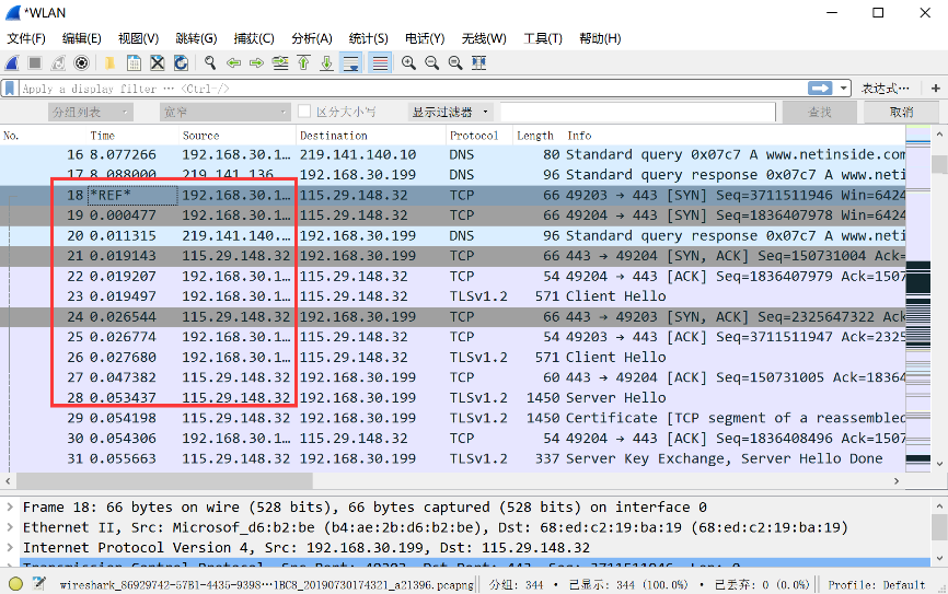 网络分析系列之十二_使用wireshark分析数据包的技巧