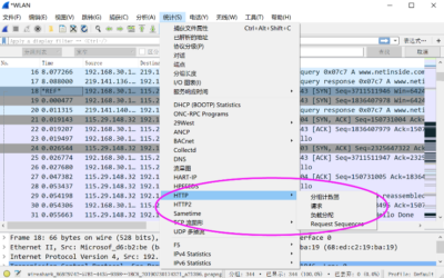 网络分析系列之十九_HTTP协议分析工具介绍