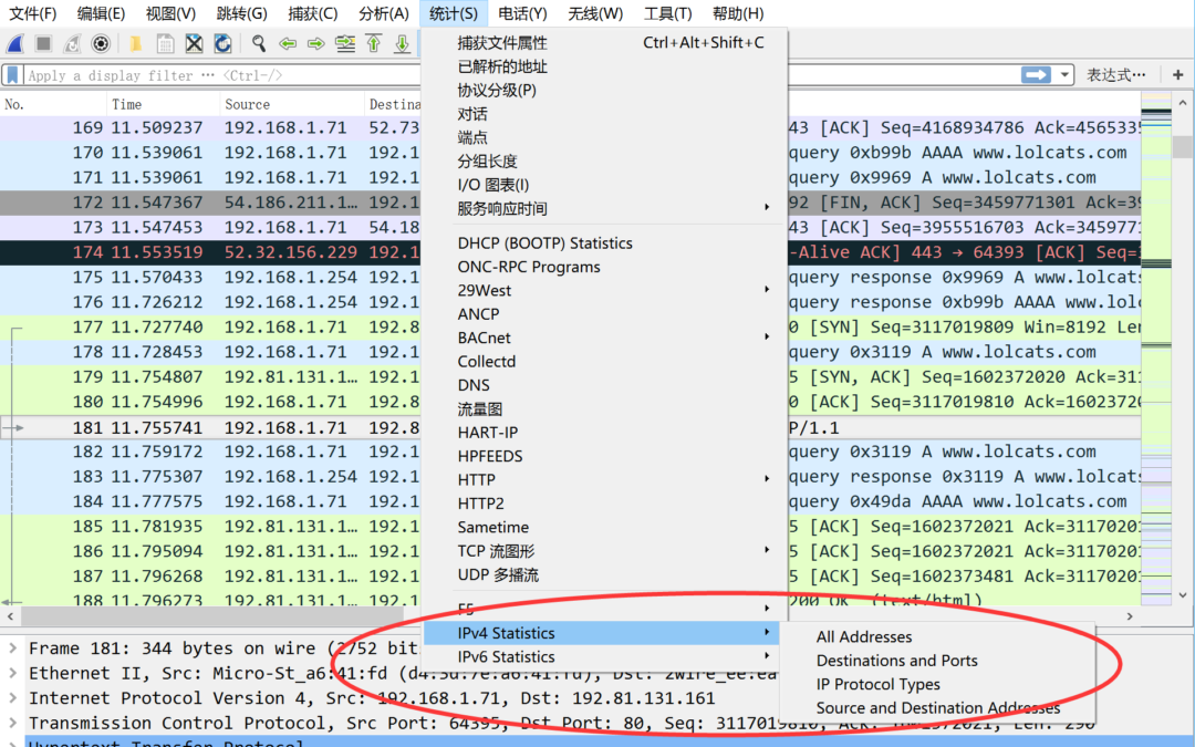 网络分析系列之二十七_如何使用TCP数据流图形分析吞吐量