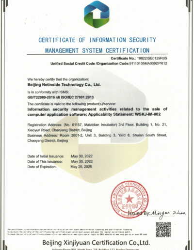 信息安全管理体系认证证书（英文版）