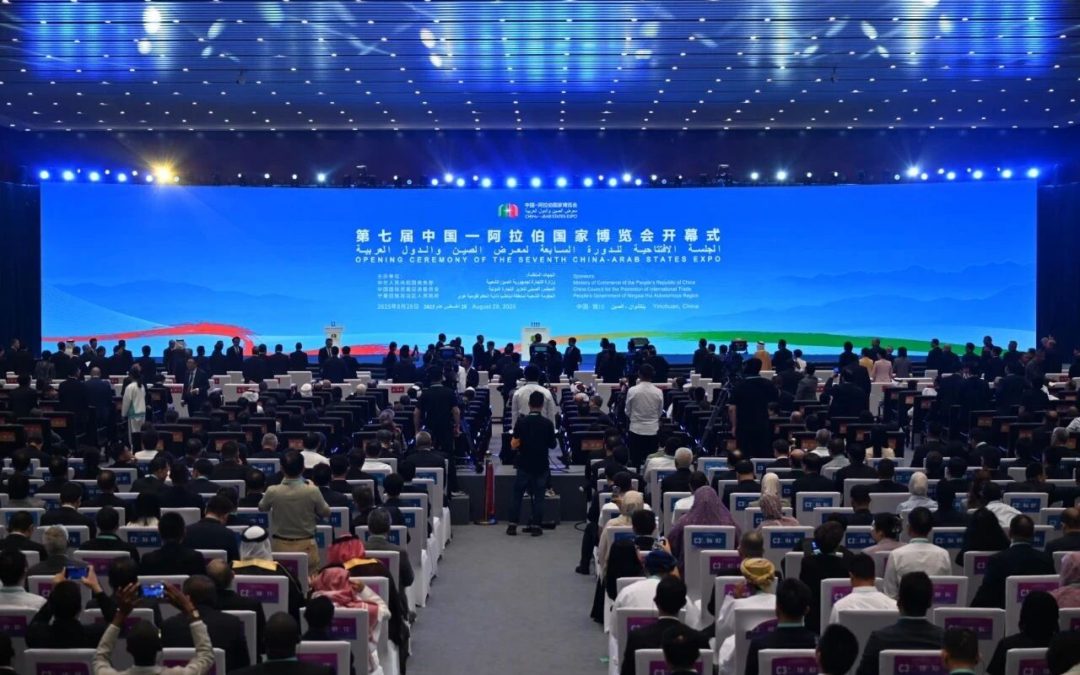 网深科技受邀参加⸺第七届中阿博览会,携手共谋数字未来