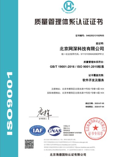 质量管理体系认证证书