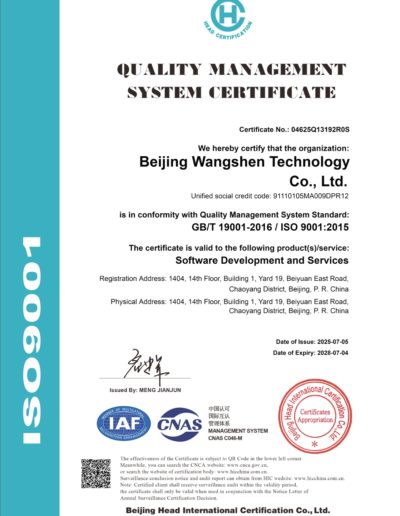 质量管理体系认证证书（英文版）